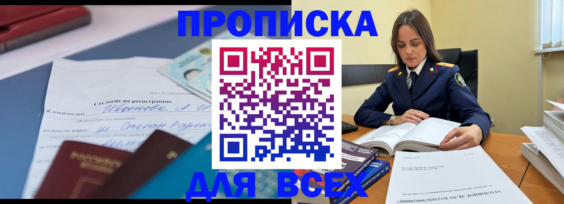 временная регистрация адрес в Котельниково