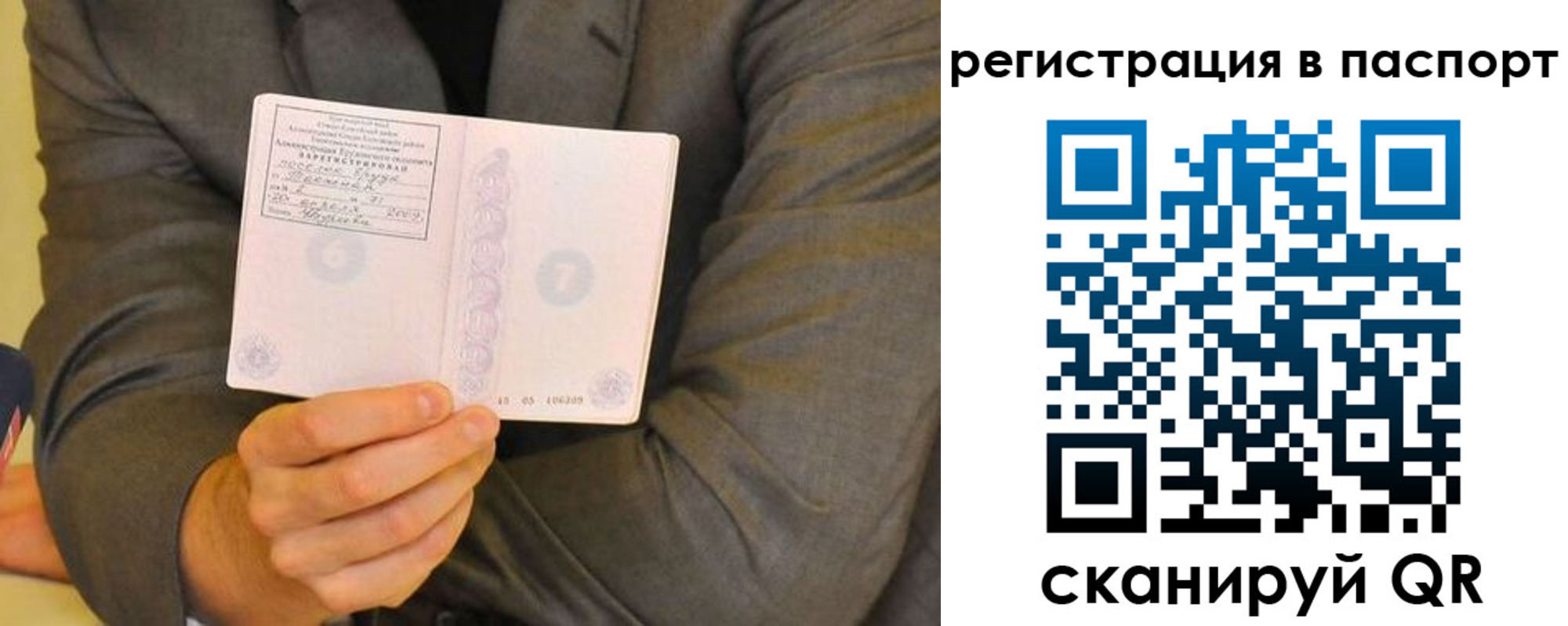 временная регистрация для всех в Котельниково