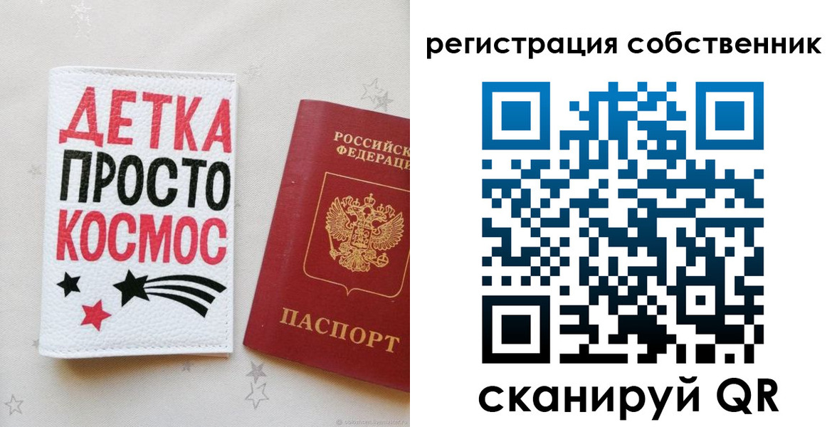 временная регистрация в квартире в Котельниково