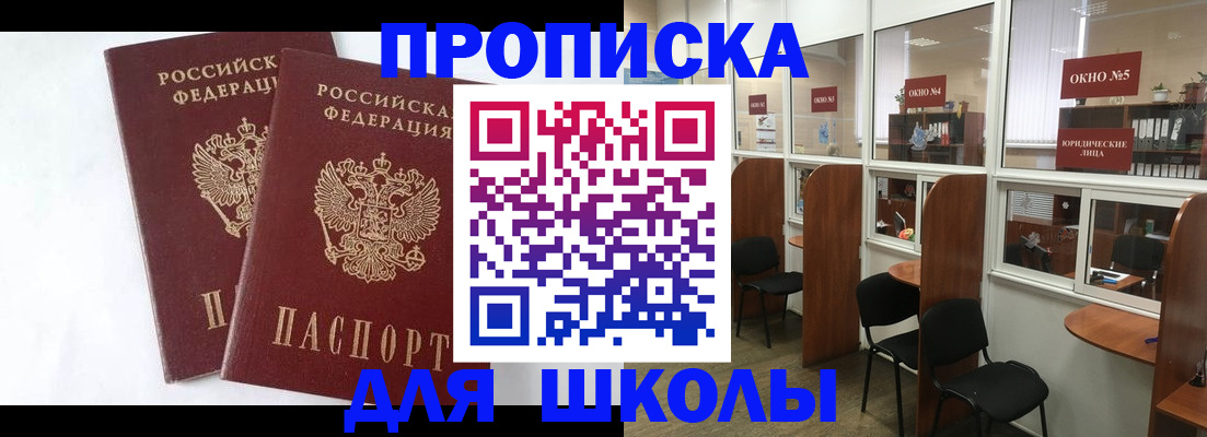 прописка от собственника в Котельниково