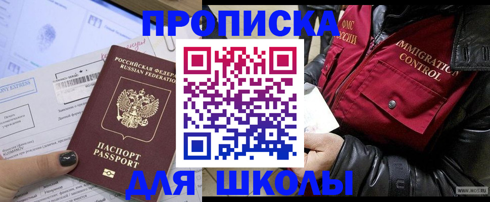 регистрация для дет. сада в Котельниково