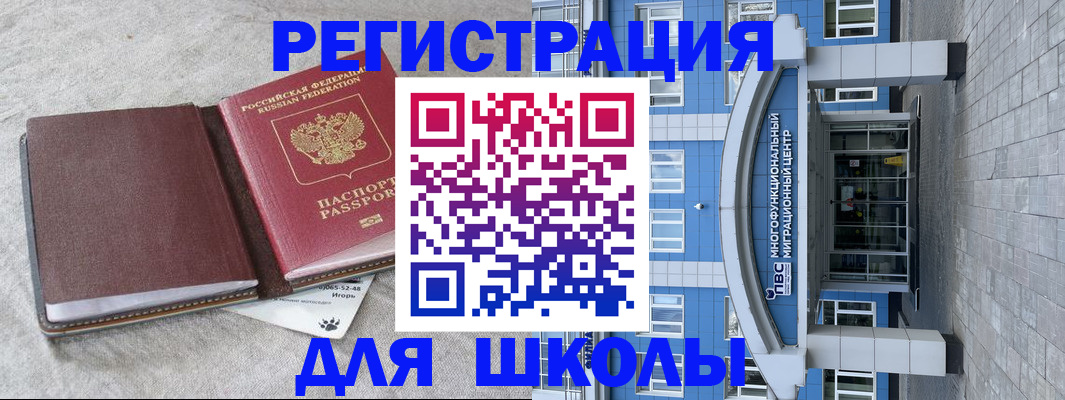 временная прописка в Котельниково