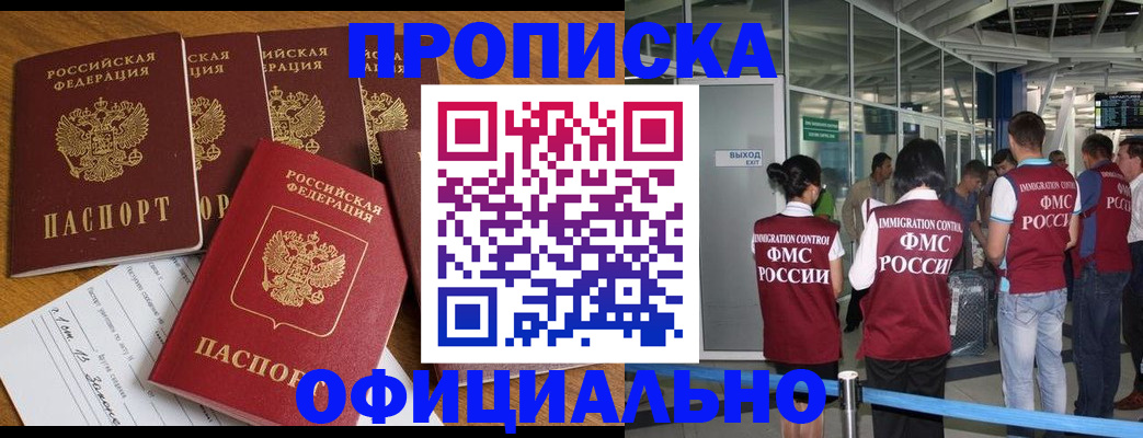 временная регистрация 2025 в Котельниково